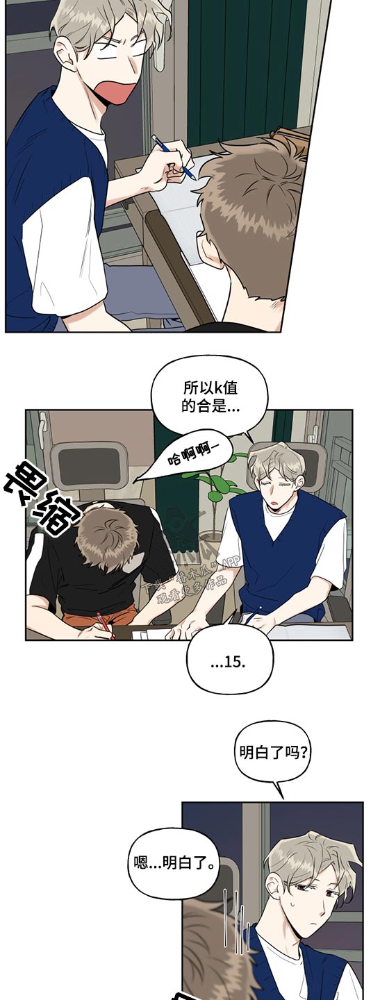 周末合生汇商场几点关门漫画,第61章：学习1图