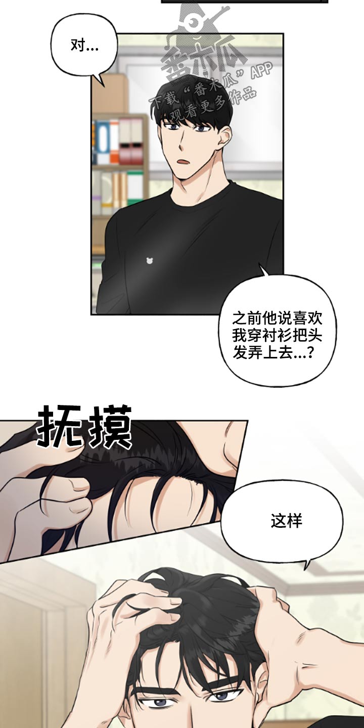 周末签订合同有法律效力吗漫画,第53章：提早1图