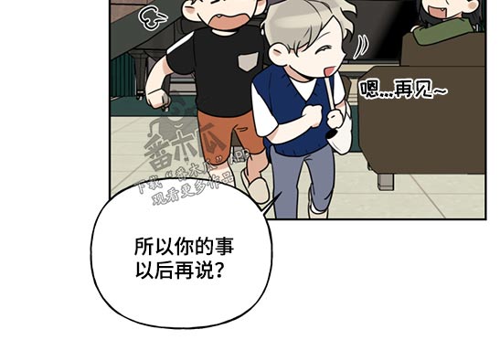 合约周期是什么意思漫画,第62章：学长2图