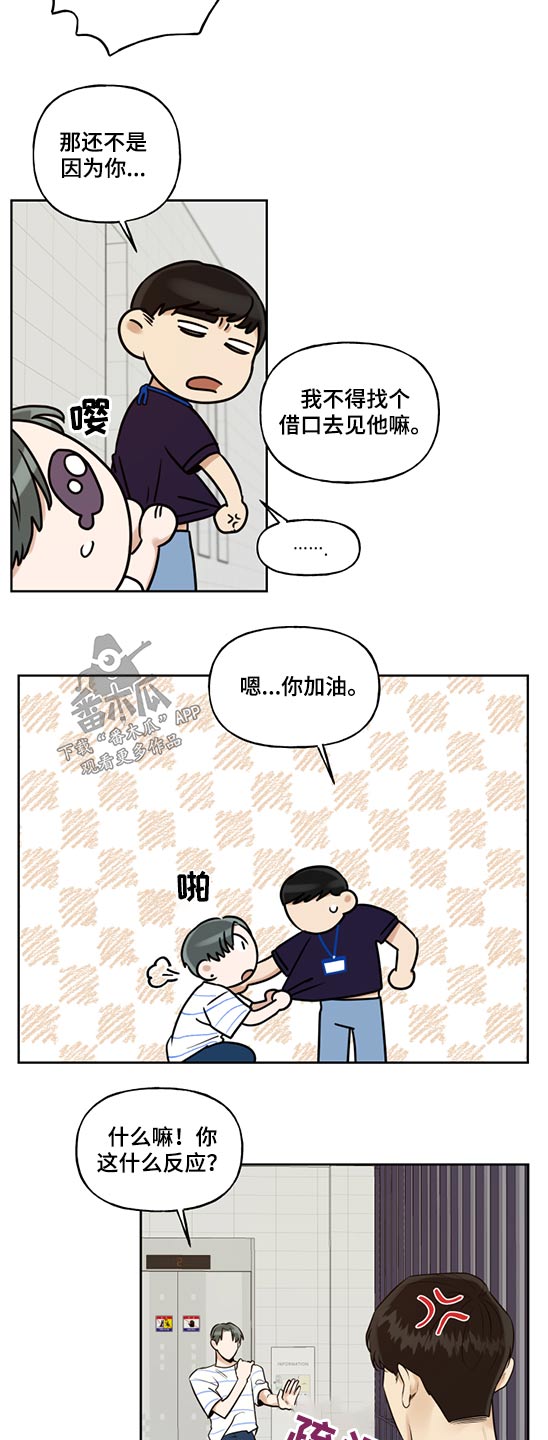 周末签的合同无效吗漫画,第61章：学习1图