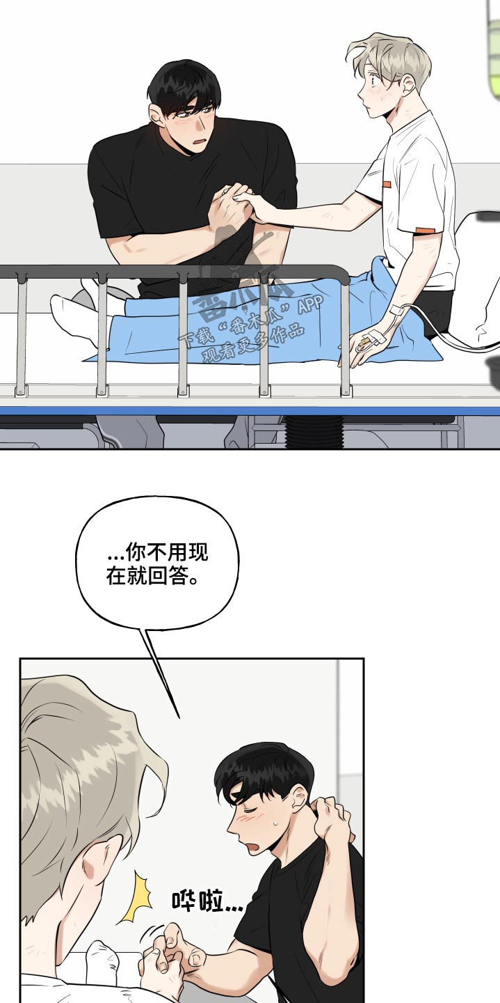 日常合约漫画,第91章：一件事2图