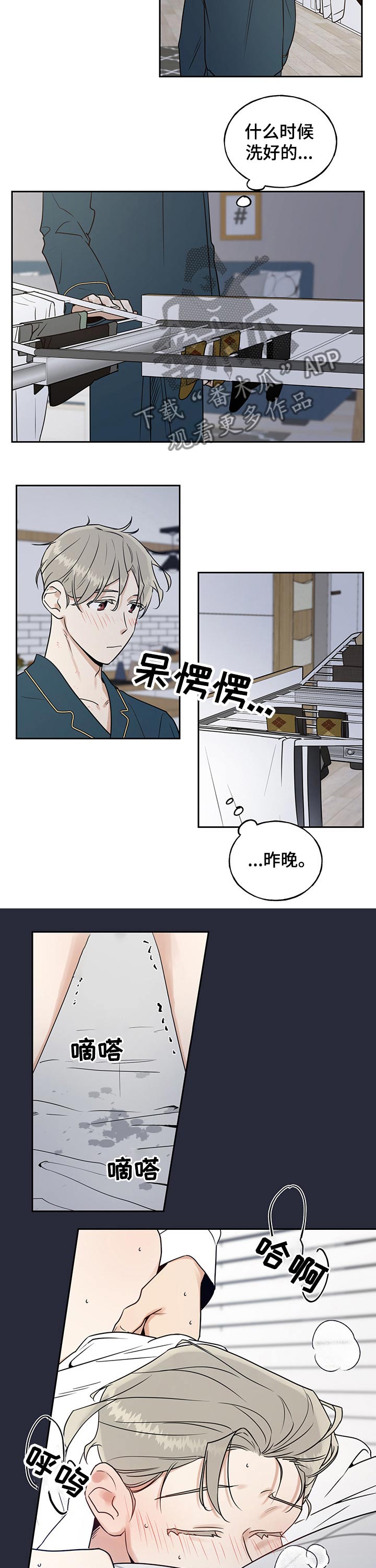 合同受法律保护吗漫画,第40章：弟弟2图