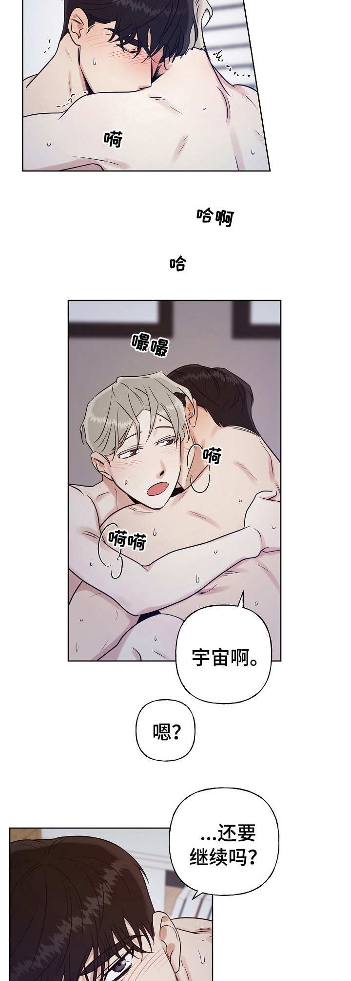 合同受法律保护吗漫画,第17章： 用完为止2图