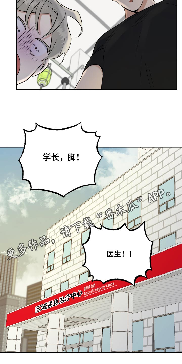 周末合适去的寺庙漫画,第89章：出血2图