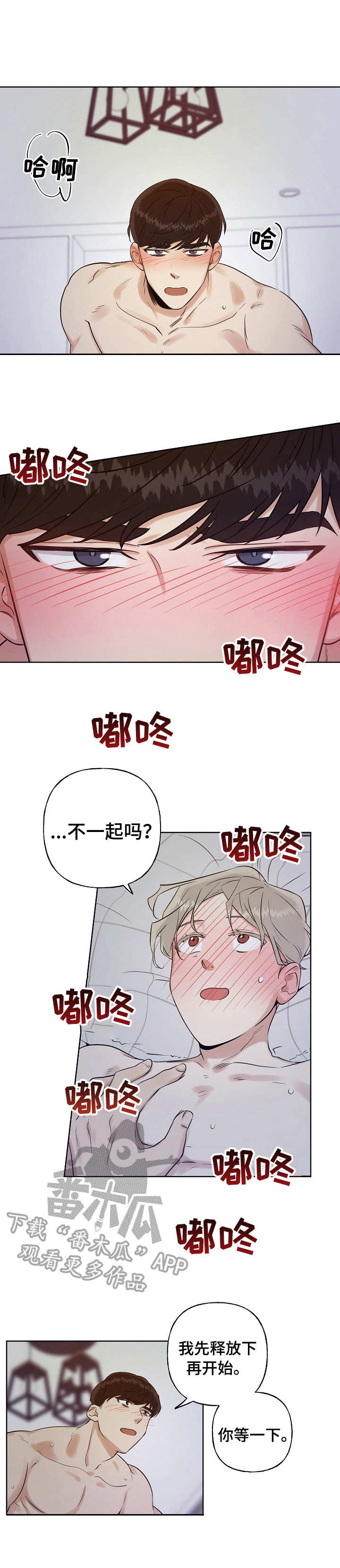 周末无畏契约漫画,第14章：正常流程2图