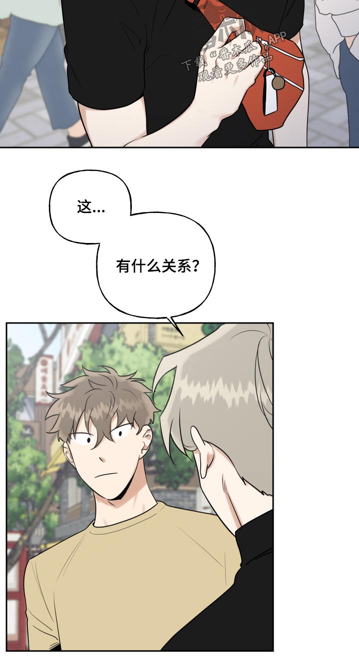 周末签合同漫画,第84章：不放弃2图