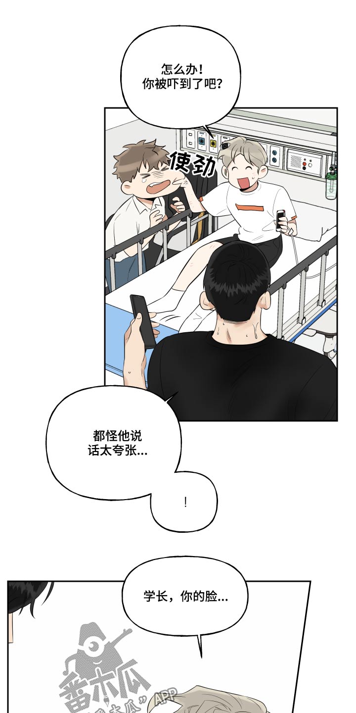 周末快乐漫画,第89章：出血1图