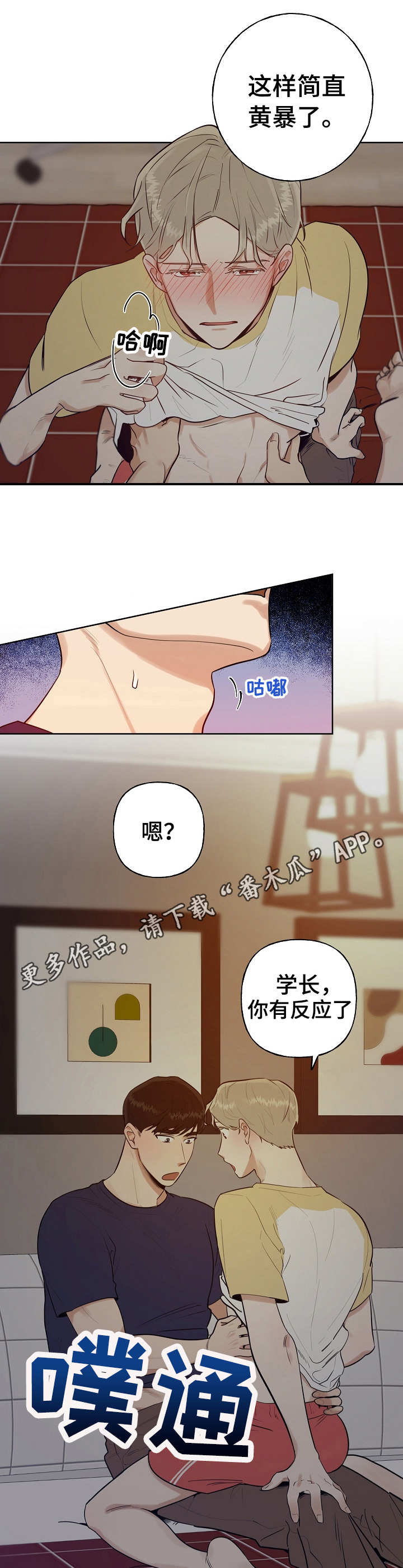 周末合肥附近游玩城市漫画,第7章：关灯1图