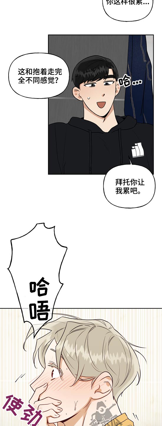 周末签订合同有法律效力吗漫画,第70章：小孩子1图