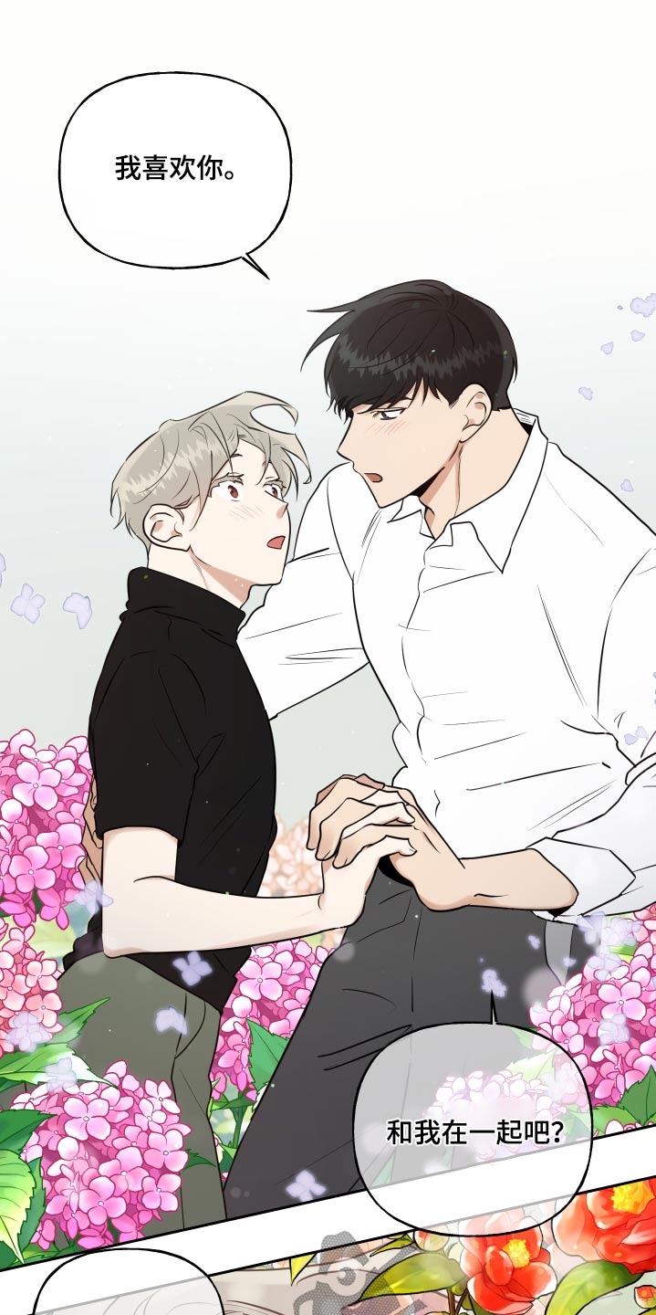 周末合生汇商场几点关门漫画,第87章：幻想2图