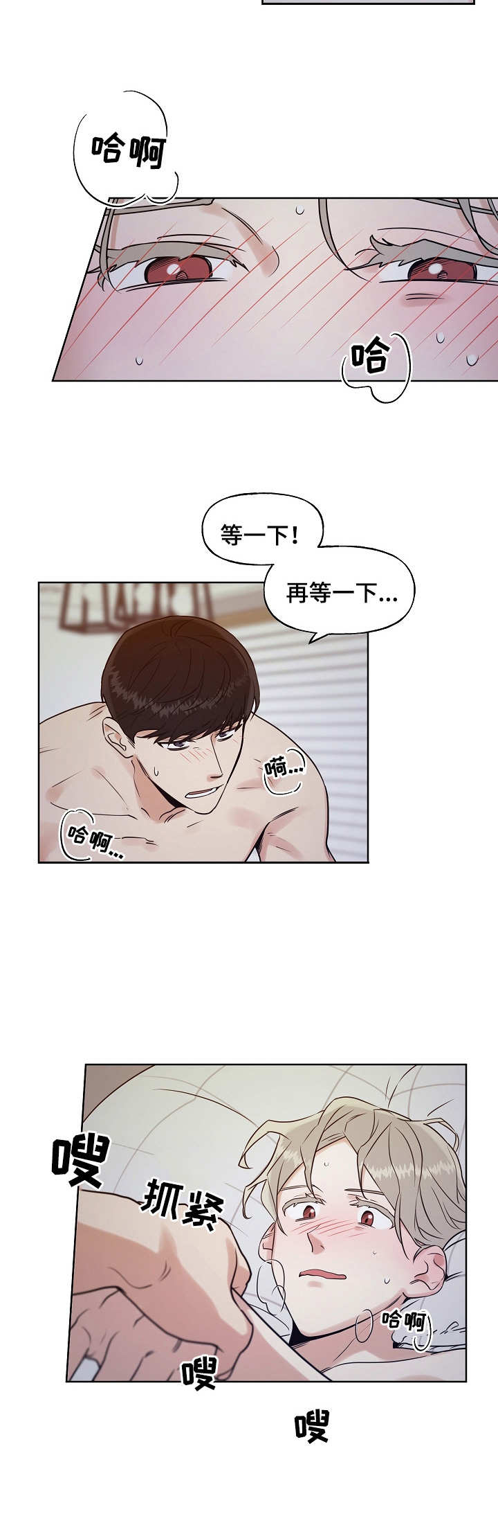 周末合约漫画,第15章：还记得2图