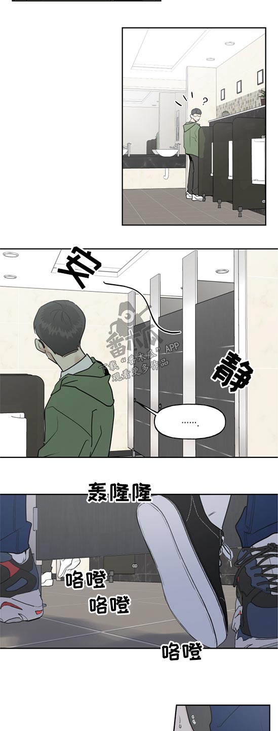 周末合肥露营漫画,第70章：小孩子2图