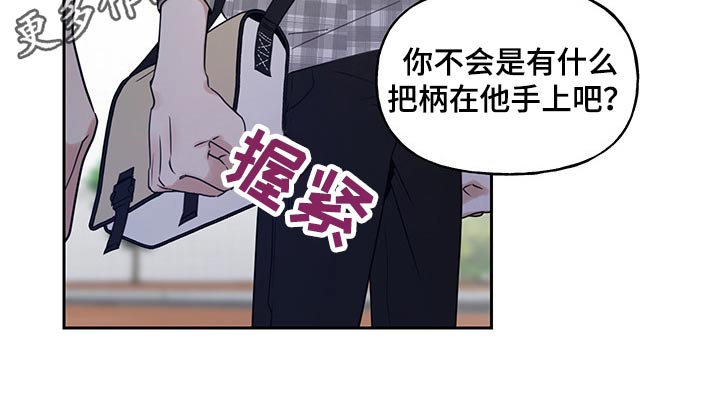 周末喝酒的文案漫画,第44章：冤大头2图