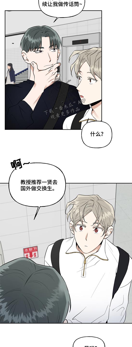 周末合肥税务局上班吗漫画,第74章：突然出现1图