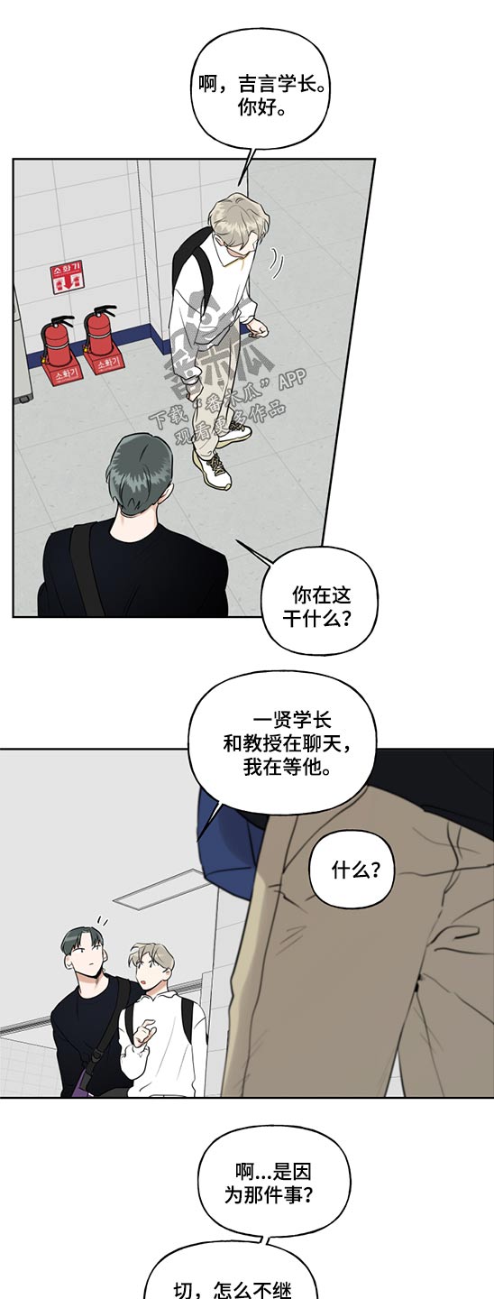 周末合肥税务局上班吗漫画,第74章：突然出现2图