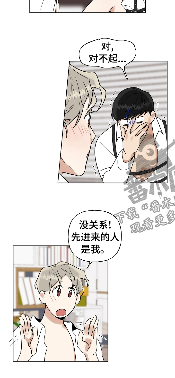 周末可以解约基金合约吗漫画,第24章：委屈1图