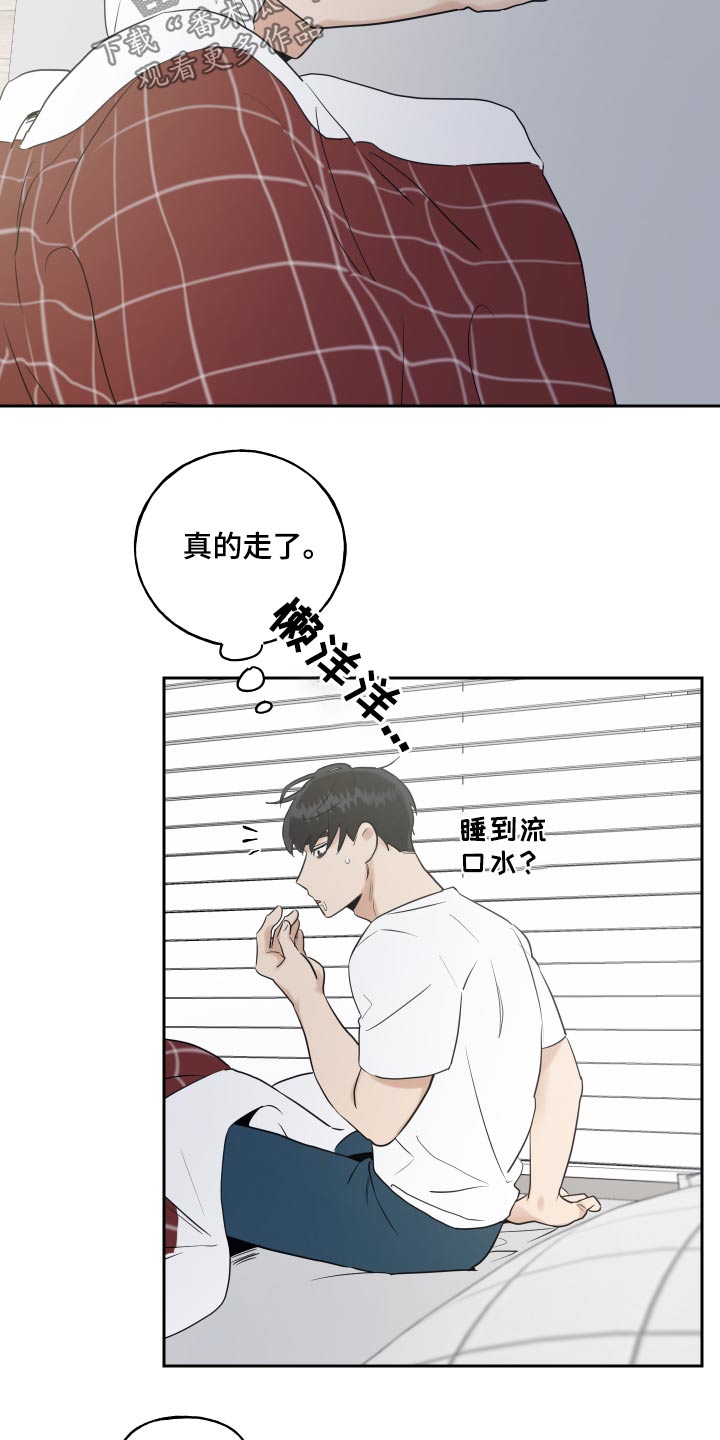 周末合生汇商场几点关门漫画,第82章：眼花1图