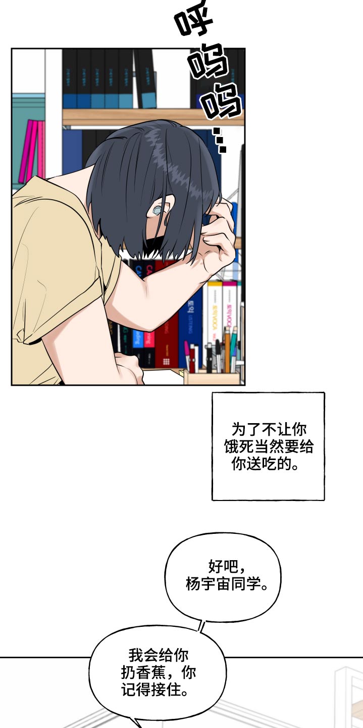 周末合约漫画,第80章：搞钱2图