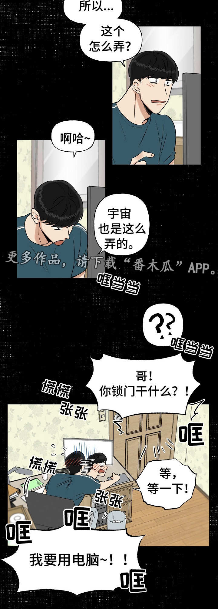 周末无畏契约漫画,第15章：还记得1图