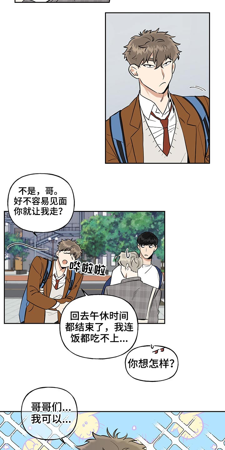 周末签订合同有法律效力吗漫画,第50章：距离1图