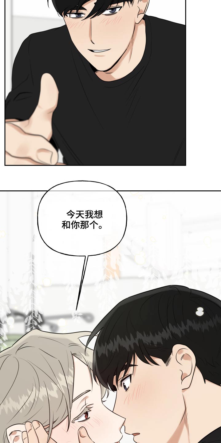 周末合肥游攻略漫画,第92章：勉强2图