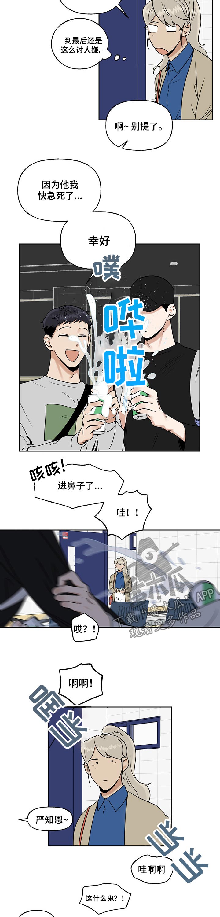 周末合肥周边玩漫画,第48章：ppt发表1图