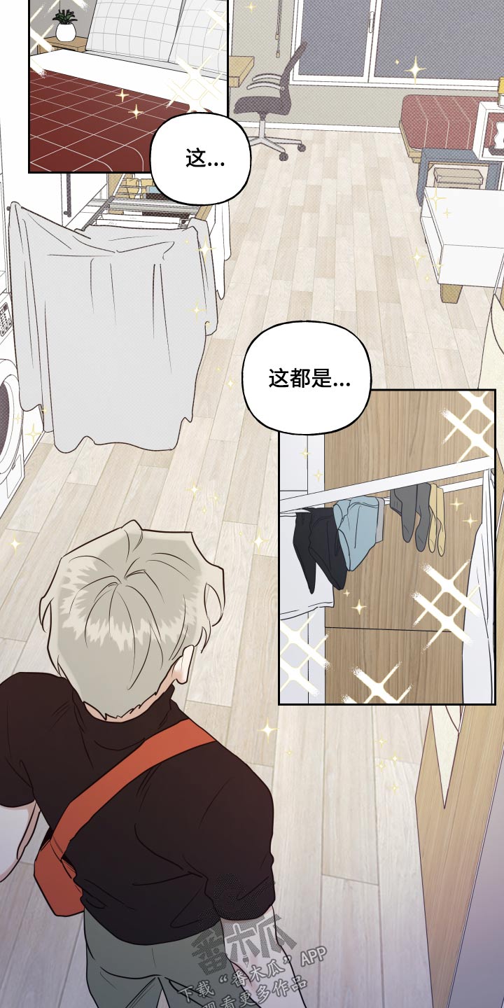 周末合生汇商场几点关门漫画,第85章：整洁2图