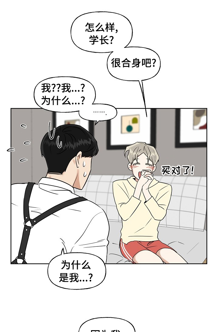 周末期货市场消息漫画,第22章：关灯1图