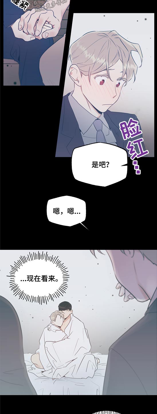 周末可以考科四么漫画,第76章：做梦2图