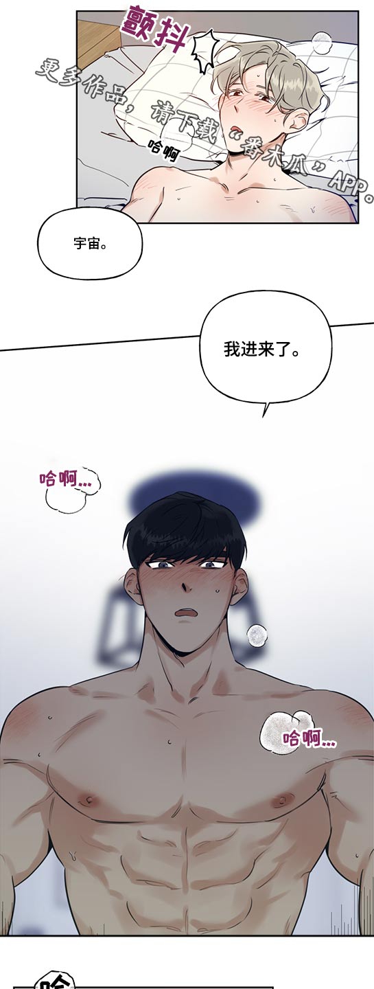 周末合约免费读下拉漫画,第56章：很喜欢1图