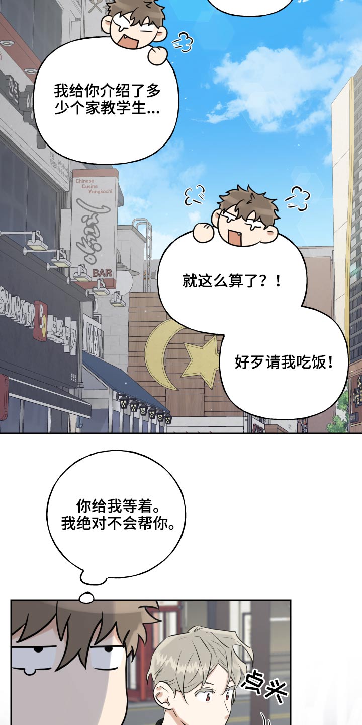 周末合生汇商场几点关门漫画,第85章：整洁1图