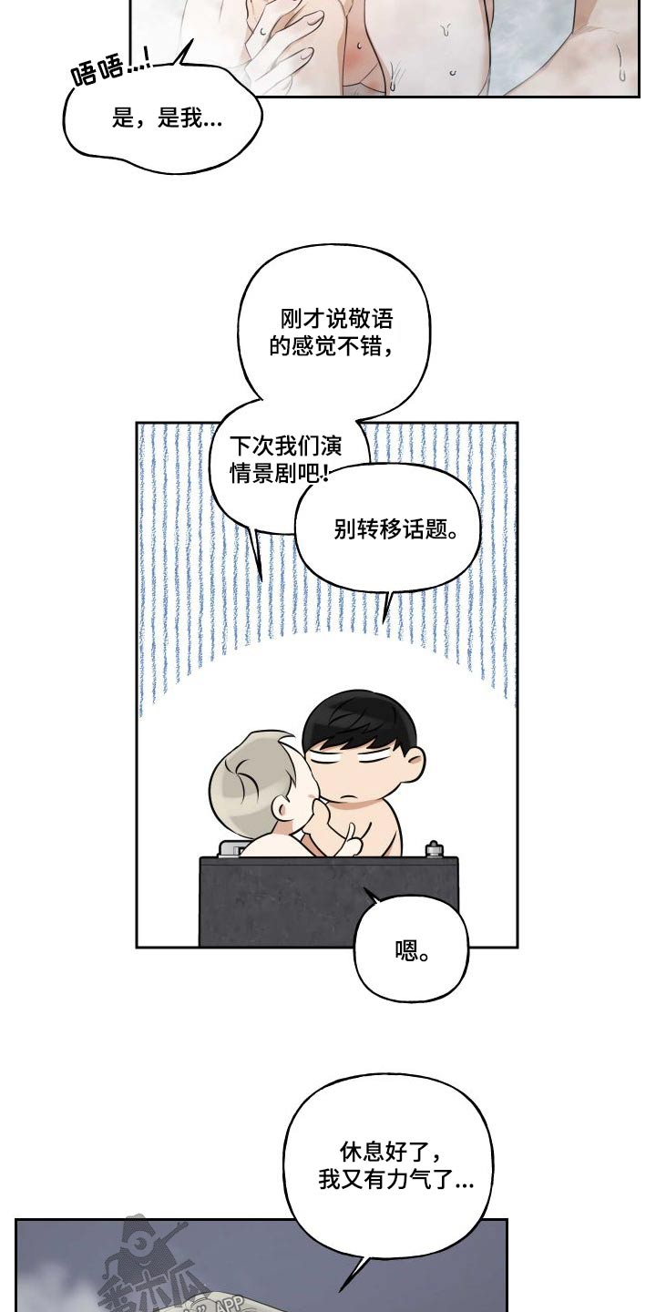 周末合照配文漫画,第97章：【番外】对视1图