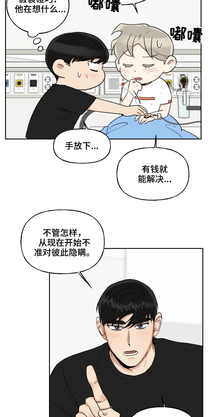 周末合适带娃在哪里玩漫画,第91章：一件事1图