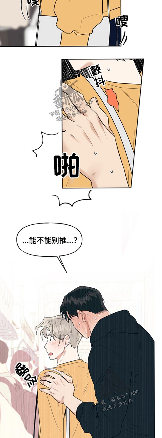 周末合生汇商场几点关门漫画,第65章：购买手机1图
