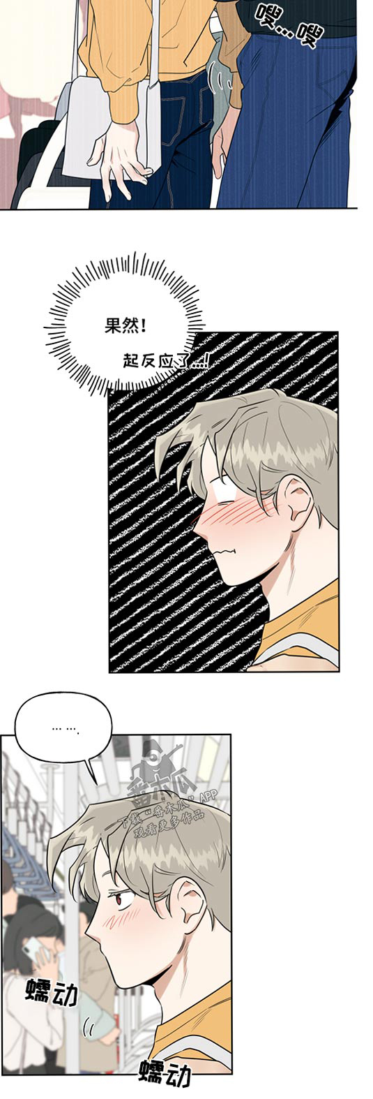 周末合生汇商场几点关门漫画,第65章：购买手机2图