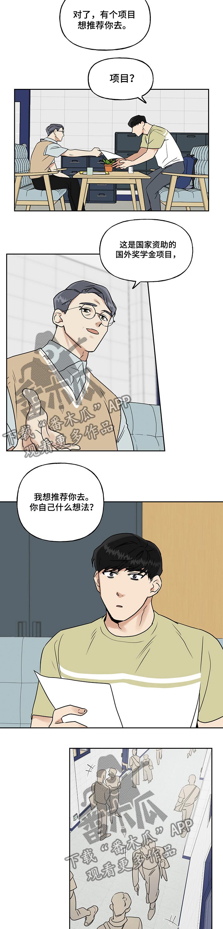 合约周末可以做吗漫画,第36章：腰围2图