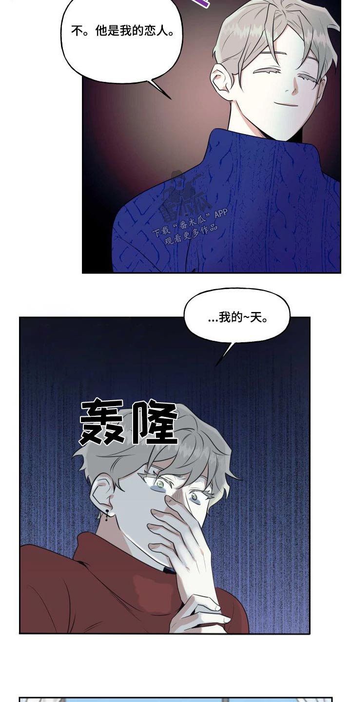 周末合肥车管所上班吗漫画,第98章：【番外】父母1图