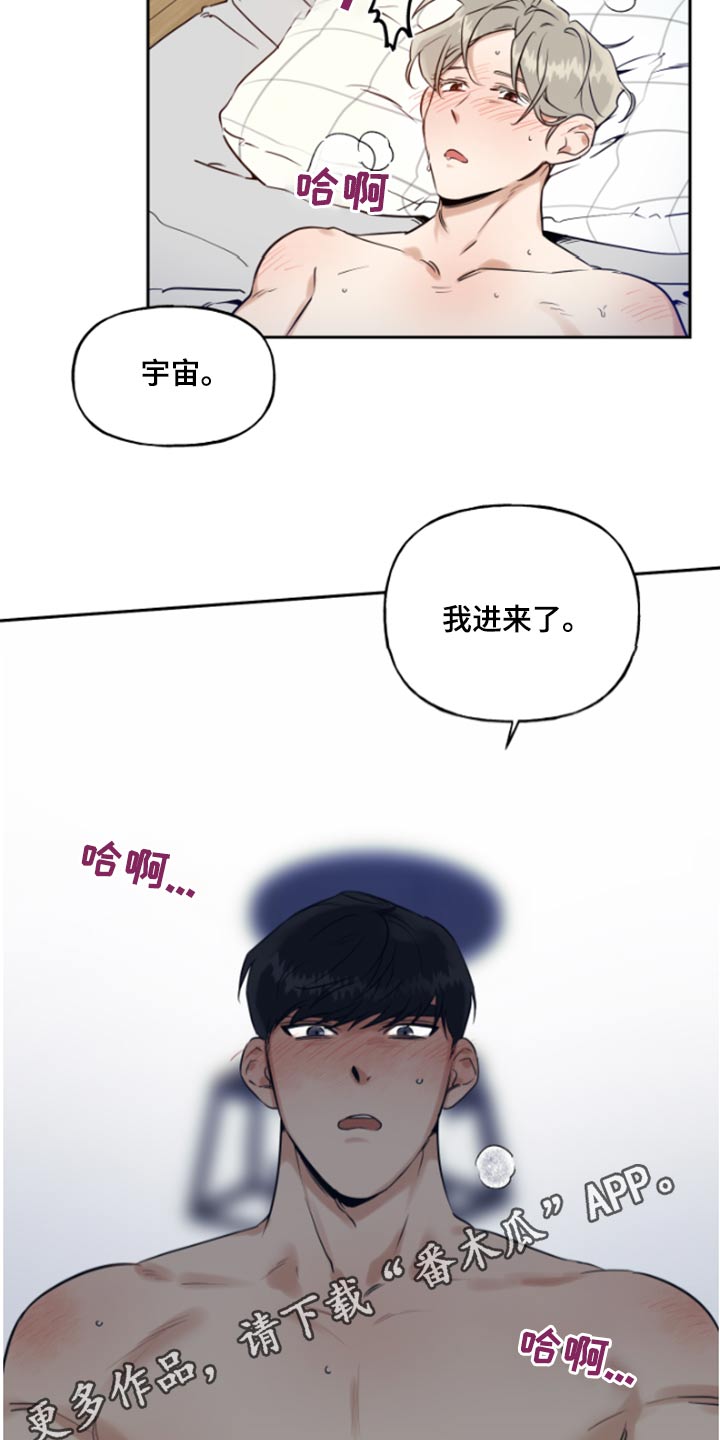 一周合约漫画,第55章：老样子1图