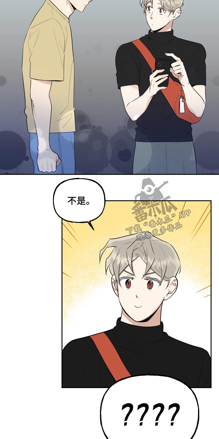 周末日签漫画,第84章：不放弃2图