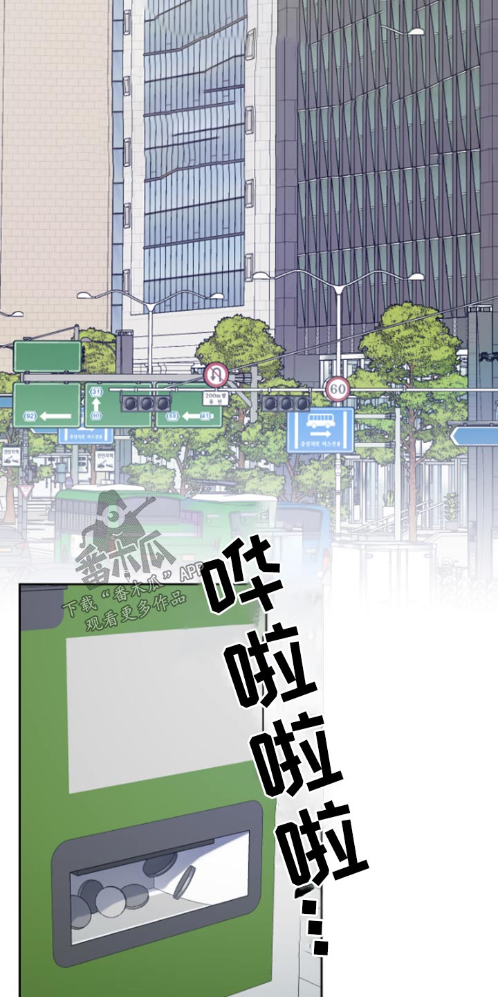 周末合理安排时间ppt漫画,第54章：游戏机1图