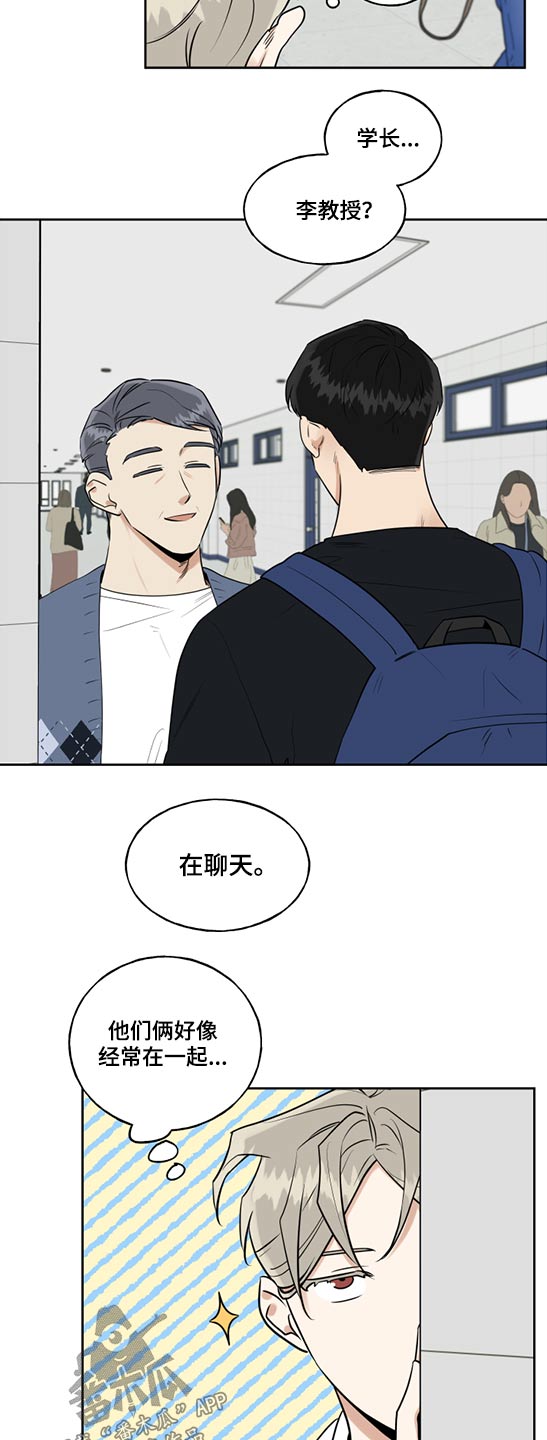 周末合肥税务局上班吗漫画,第74章：突然出现1图