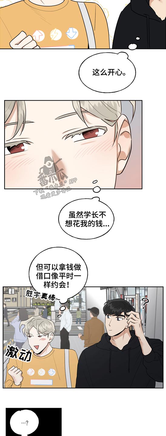 周末合适去玩的地方漫画,第65章：购买手机1图