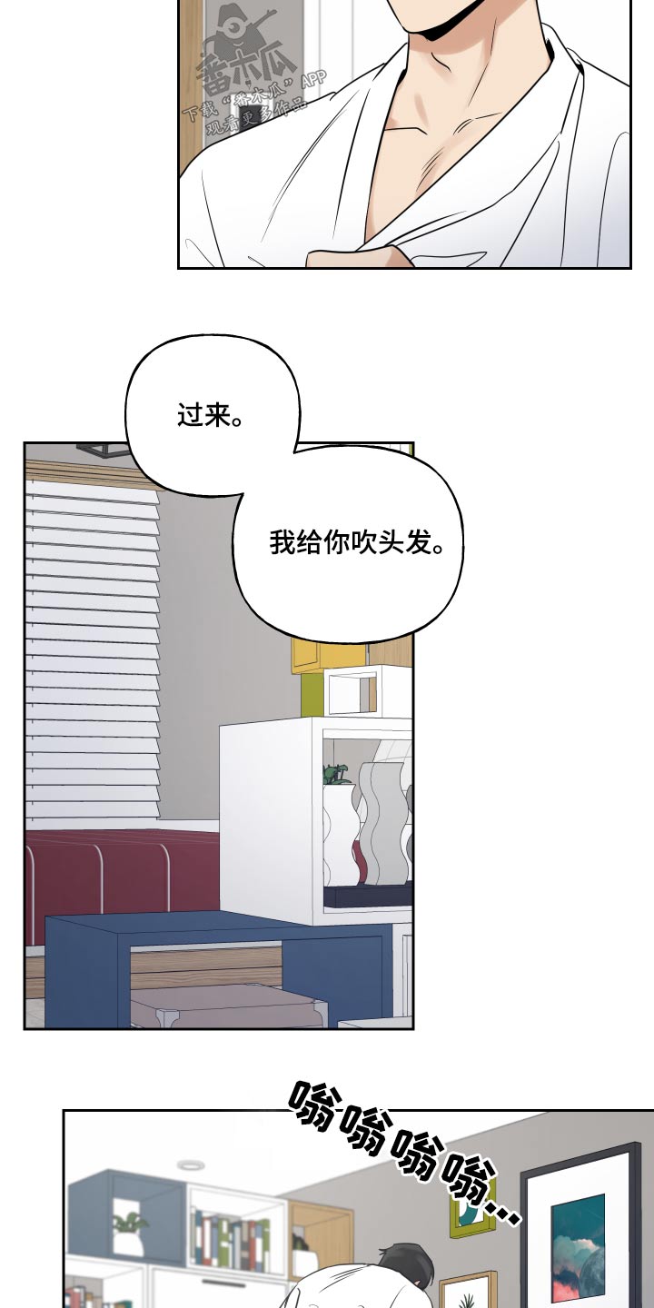 周末愉快最美一句话漫画,第81章：去你家1图