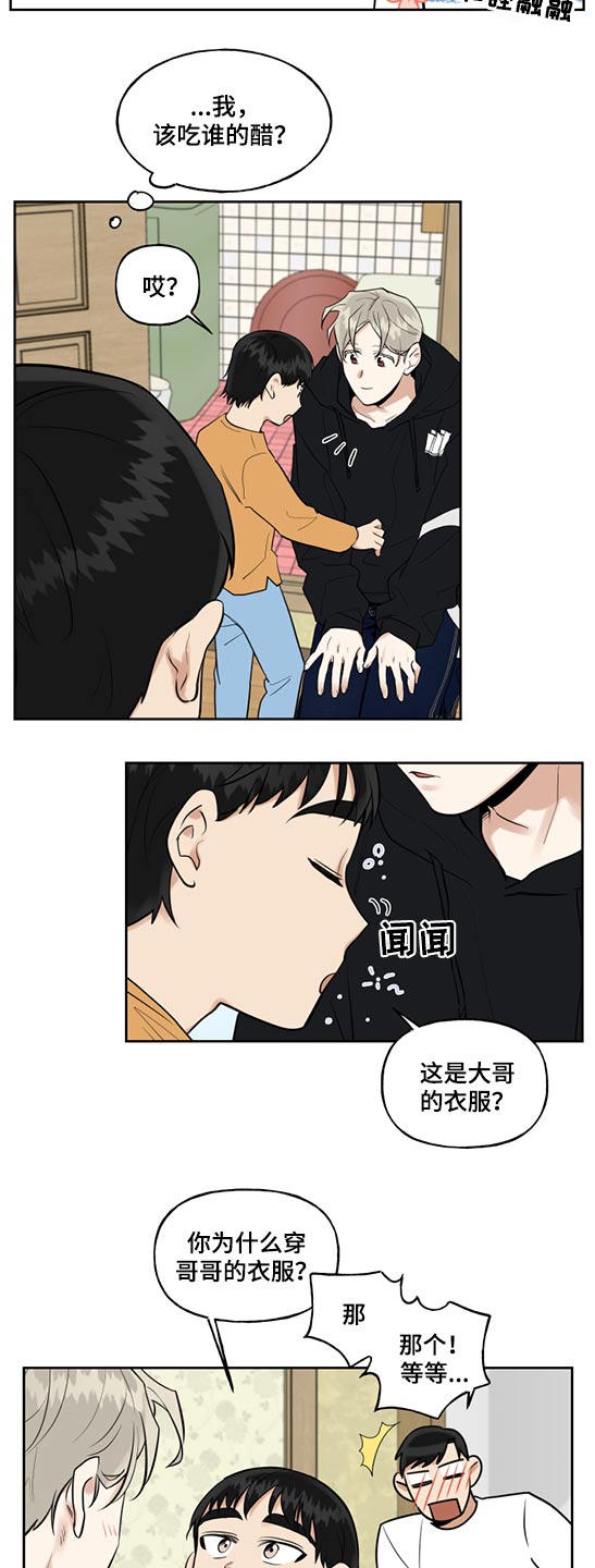 周末合肥一日游漫画,第73章：妹妹2图