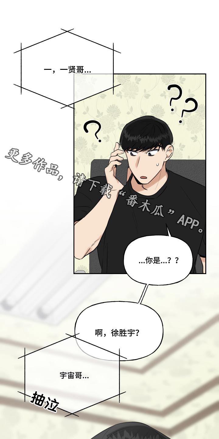 周末合约漫画,第88章：车祸1图