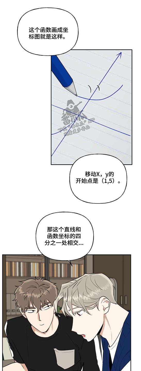 周末合生汇商场几点关门漫画,第61章：学习1图