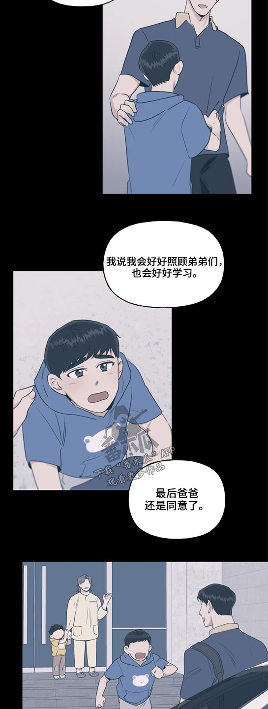 周末合肥旅游攻略漫画,第59章：坐车恐惧1图