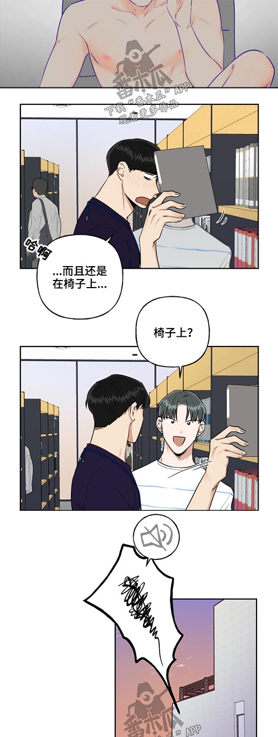 周末无畏契约漫画,第60章：思索1图