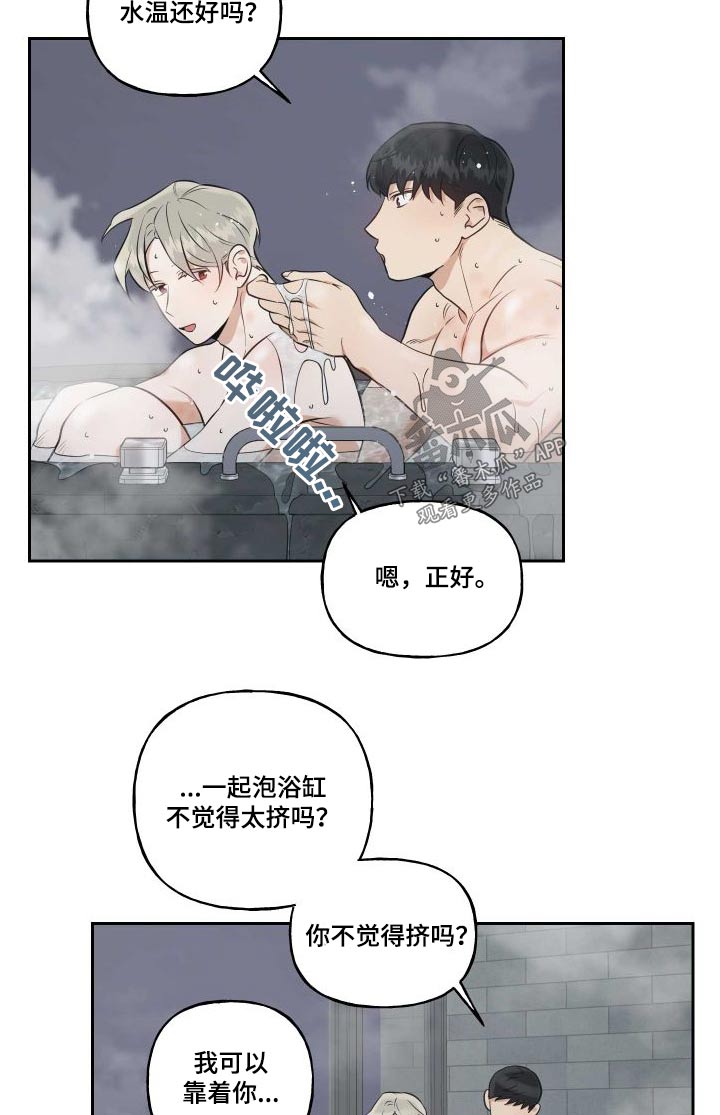 周末合约漫画,第97章：【番外】对视2图