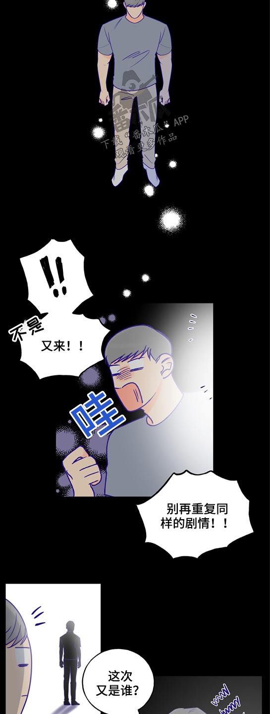 周末和节假日安全提醒制度漫画,第58章：要迟到了1图